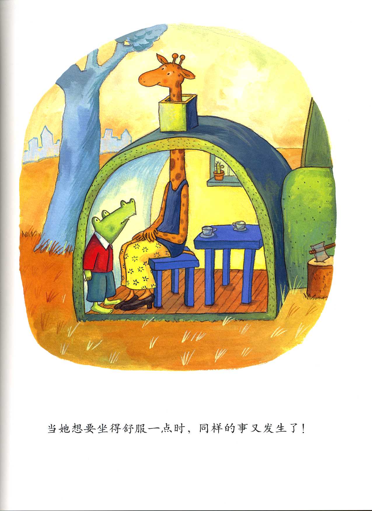 搬过来搬过去 (08),绘本,绘本故事,绘本阅读,故事书,童书,图画书,课外阅读